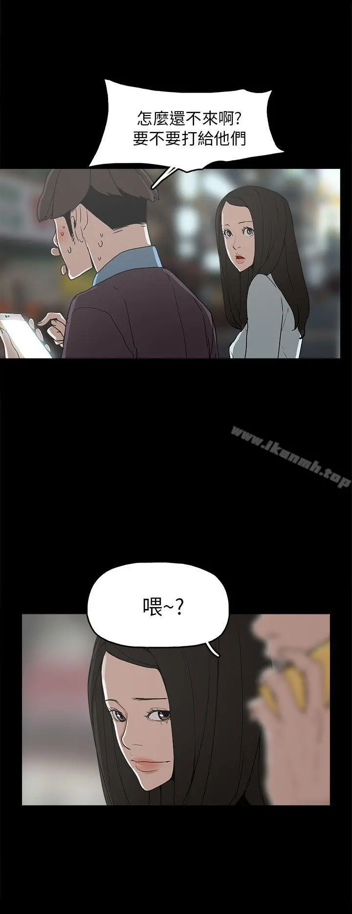 崔强性气与朴银慧 第29话 第16页