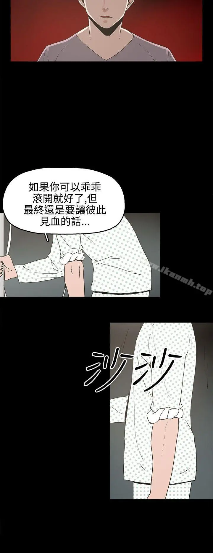 崔强性气与朴银慧 第15话 第14页