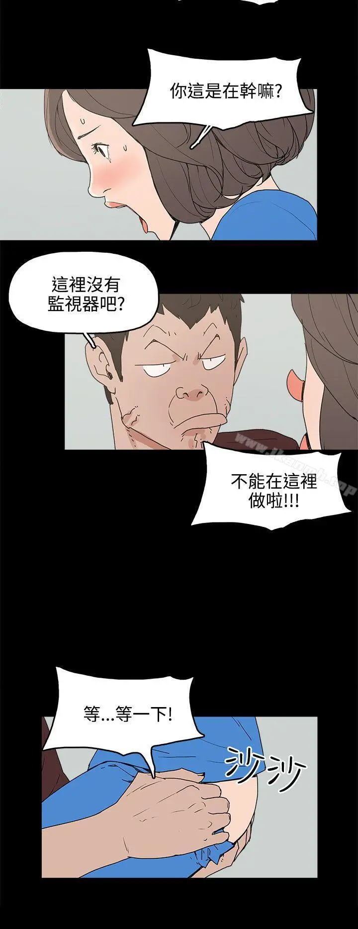 崔强性气与朴银慧 第15话 第30页