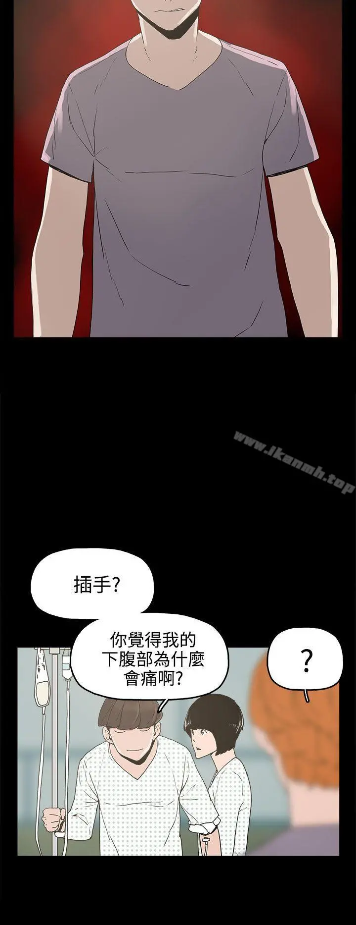 崔强性气与朴银慧 第15话 第4页