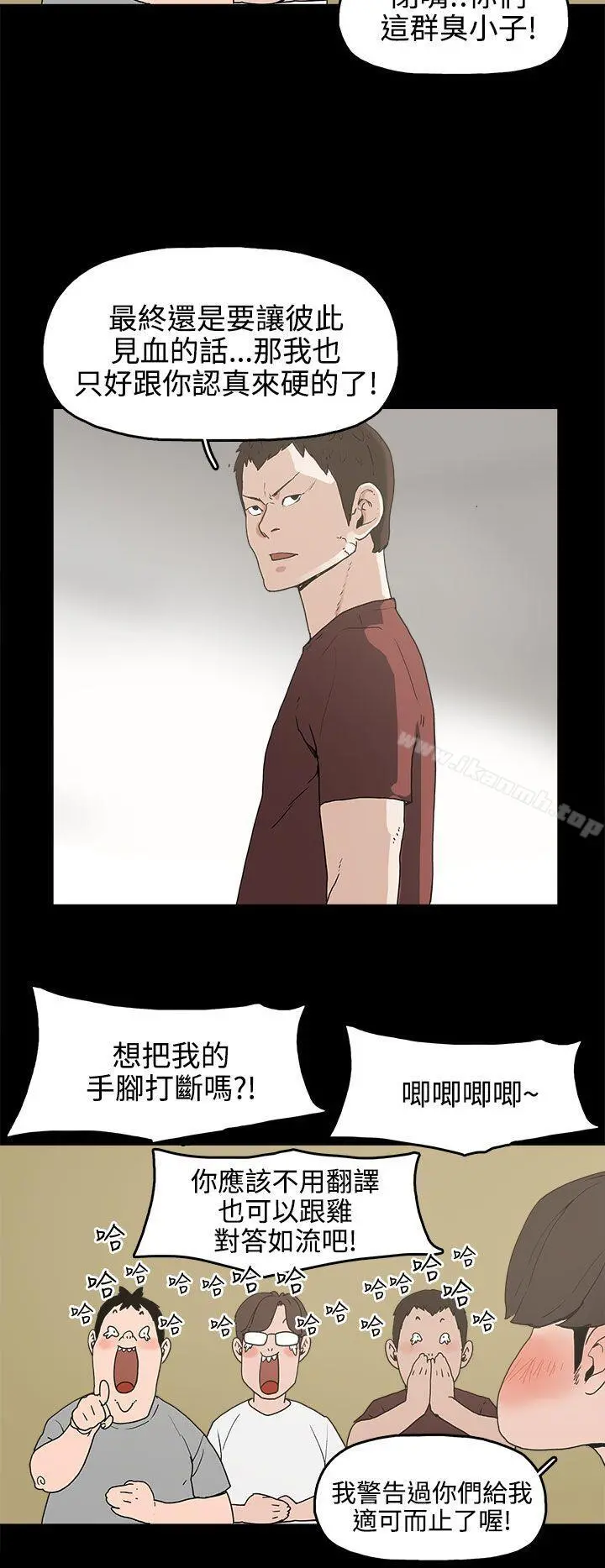 崔强性气与朴银慧 第15话 第16页