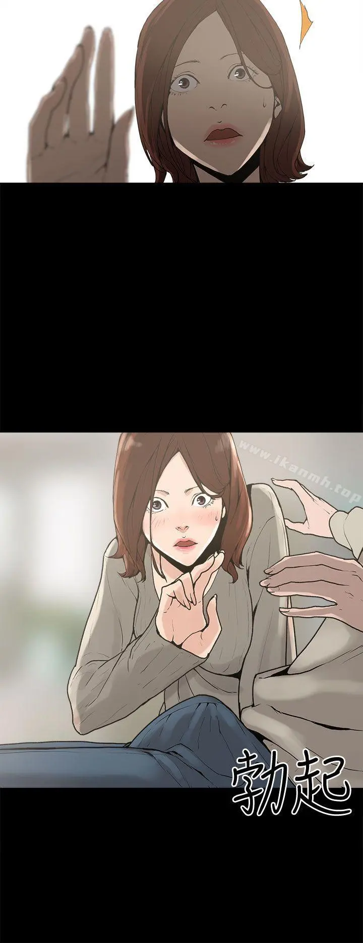 崔强性气与朴银慧 第1话 第9页