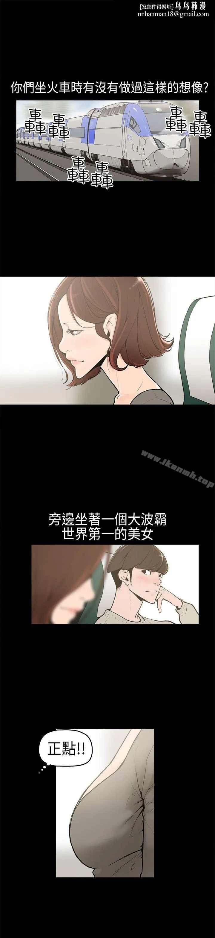崔强性气与朴银慧 第1话 第1页