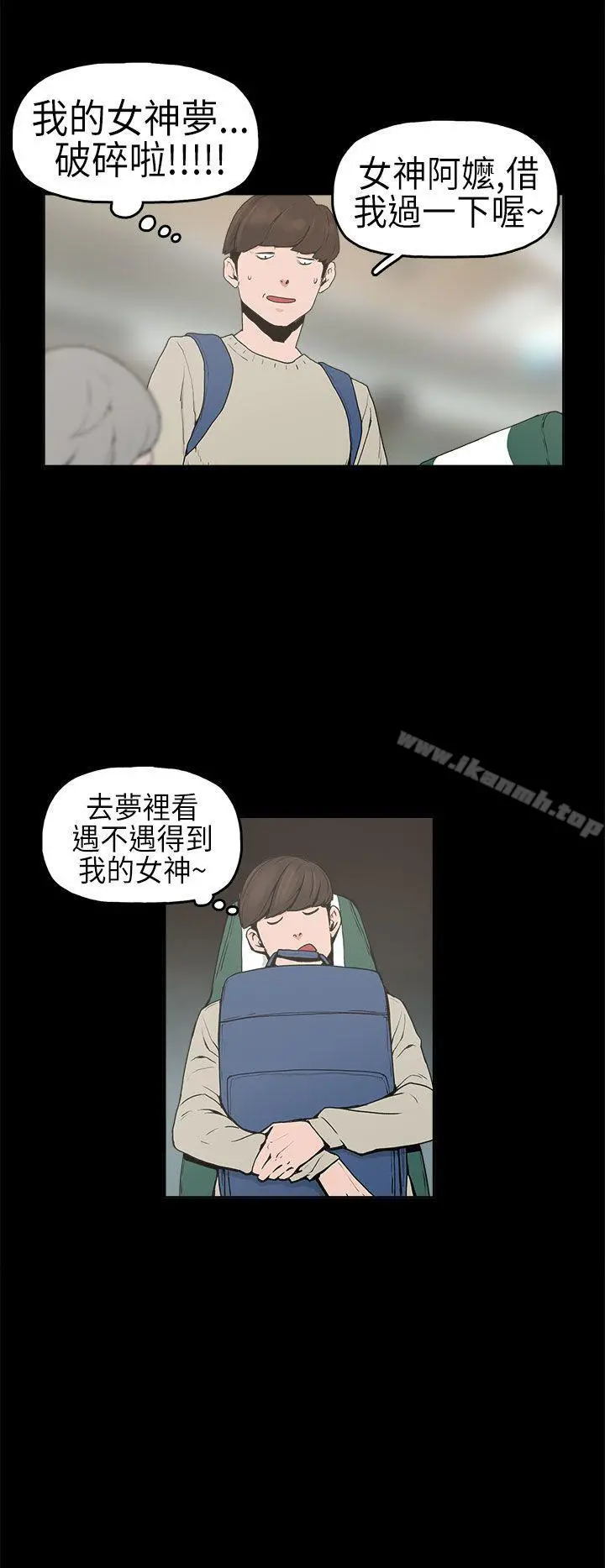 崔强性气与朴银慧 第1话 第21页