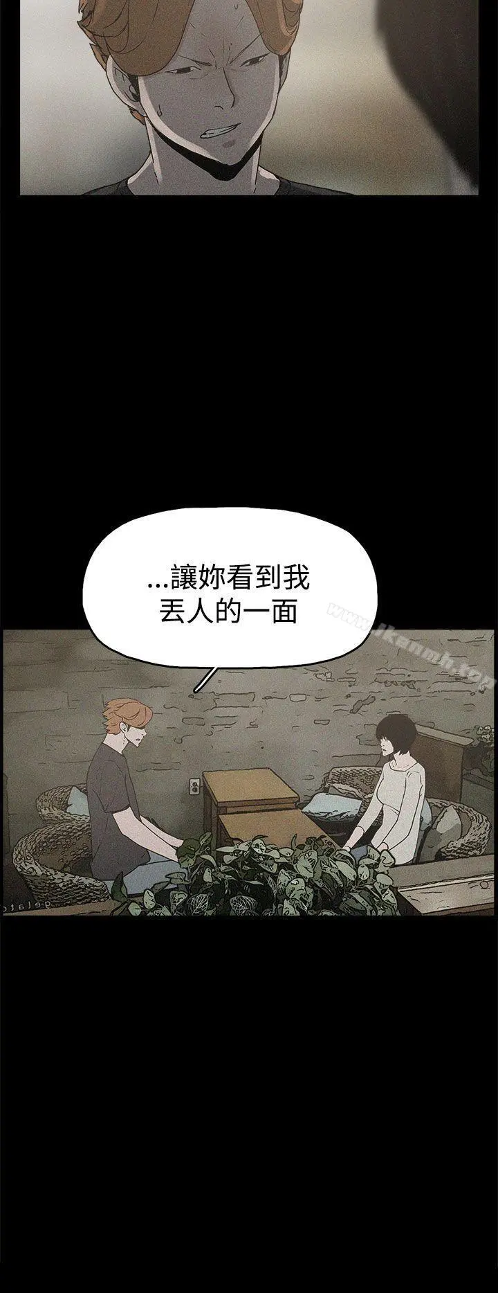 崔强性气与朴银慧 第19话 第10页