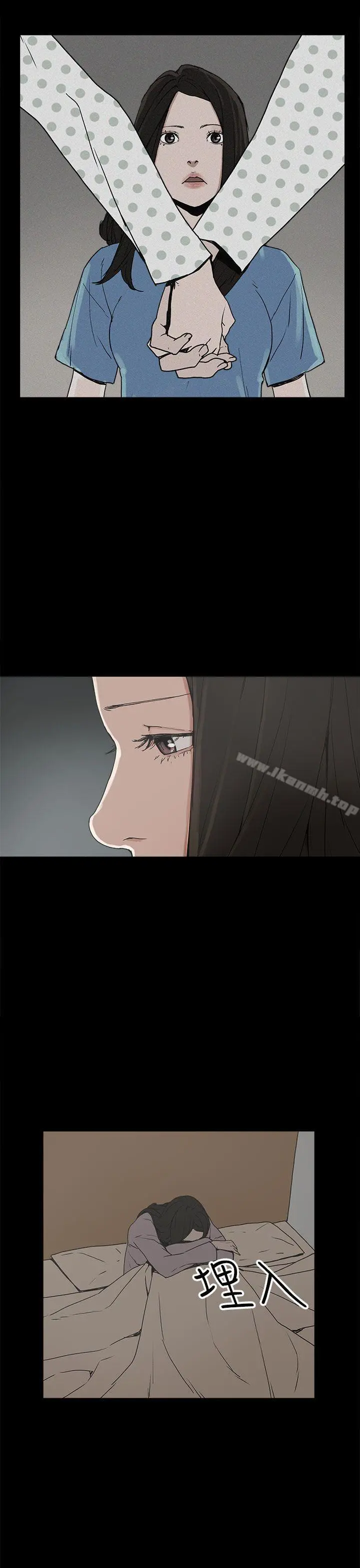 崔强性气与朴银慧 第23话 第22页