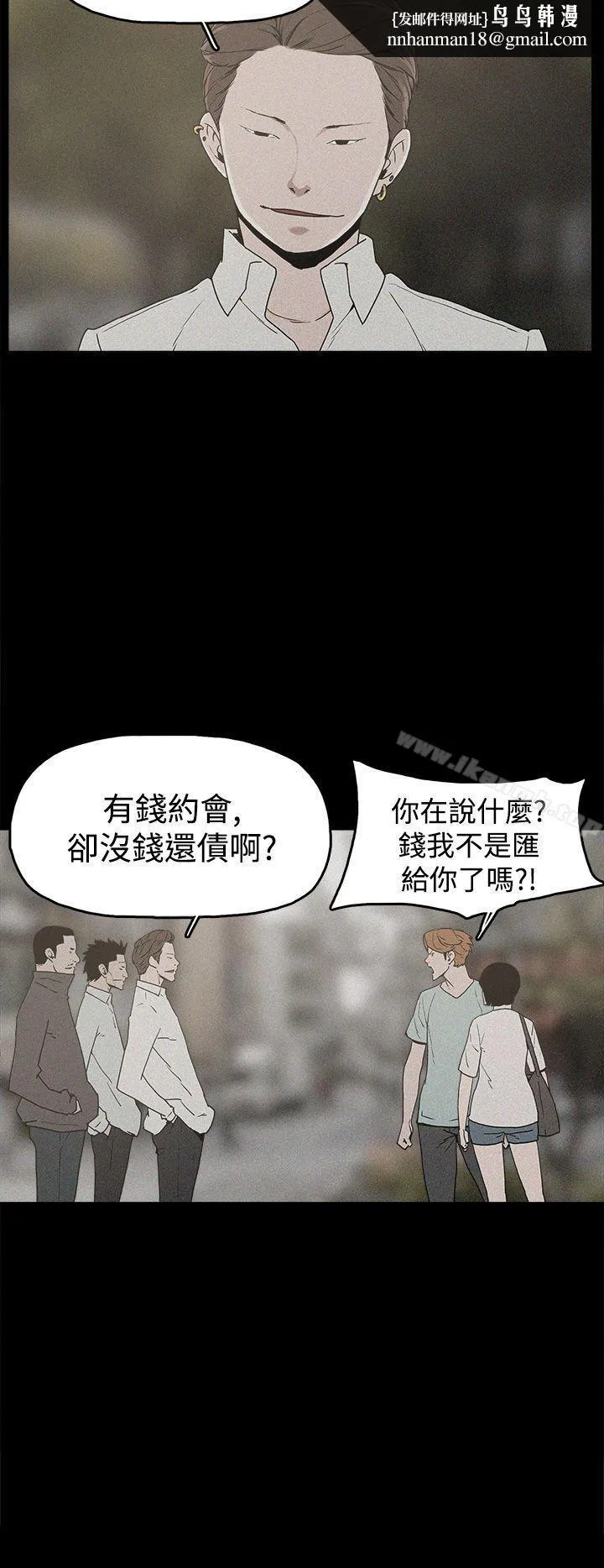崔强性气与朴银慧 第19话 第16页
