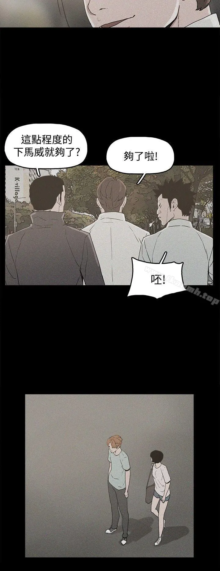 崔强性气与朴银慧 第19话 第22页