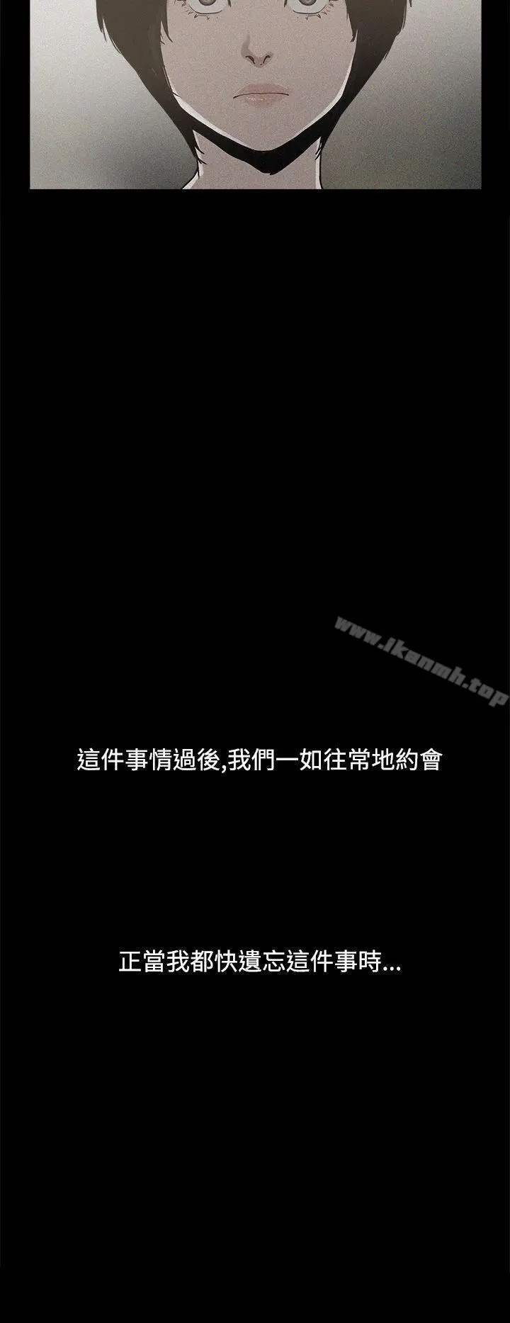 崔强性气与朴银慧 第19话 第24页
