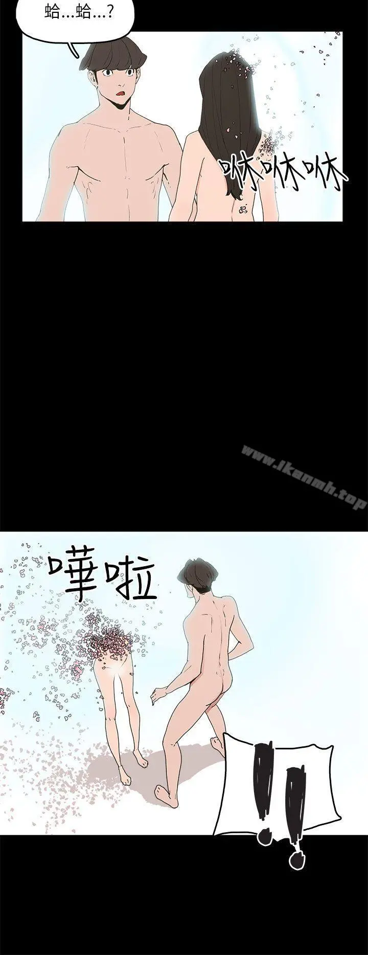崔强性气与朴银慧 第32话 第10页