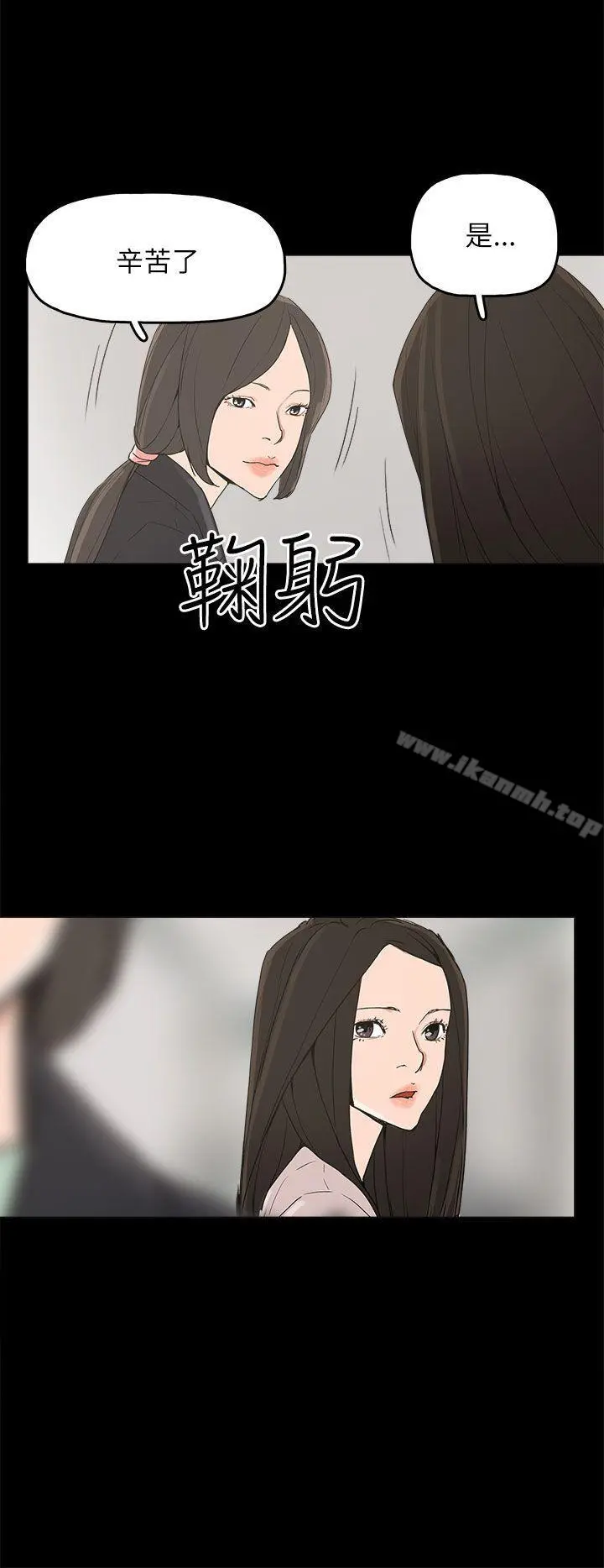 崔强性气与朴银慧 第32话 第22页