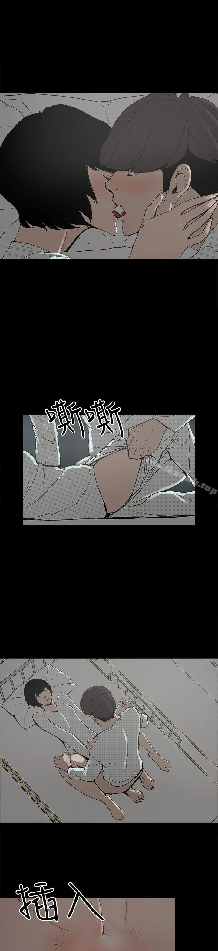 崔强性气与朴银慧 第27话 第5页