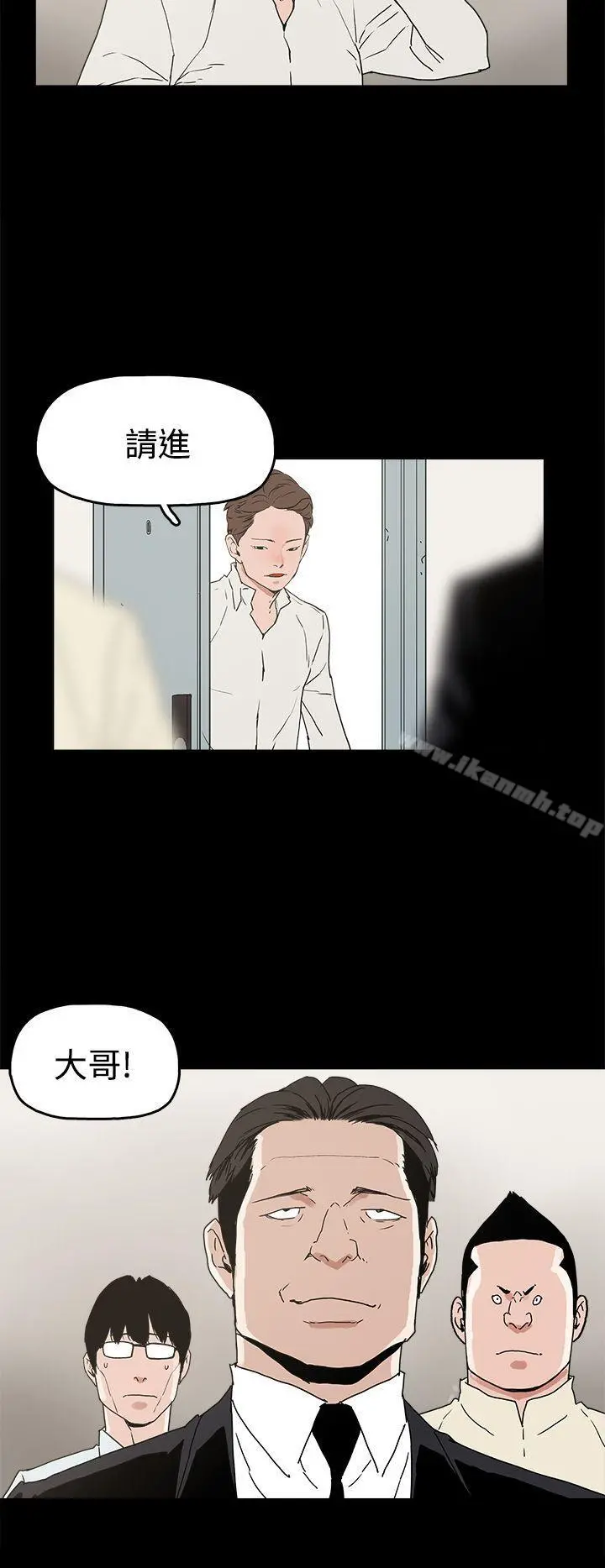 崔强性气与朴银慧 第27话 第20页