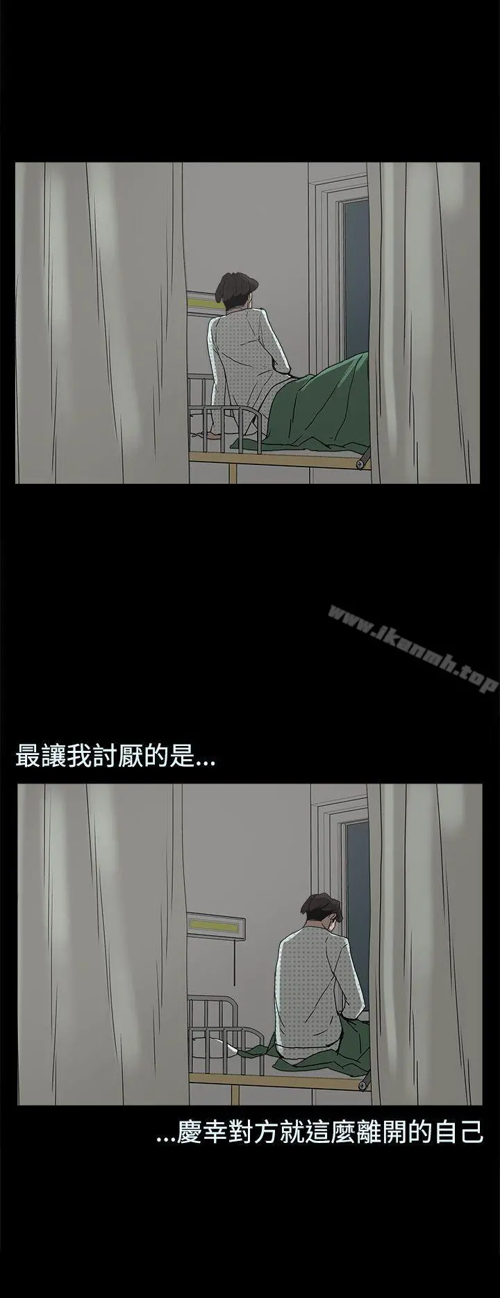 崔强性气与朴银慧 第27话 第16页