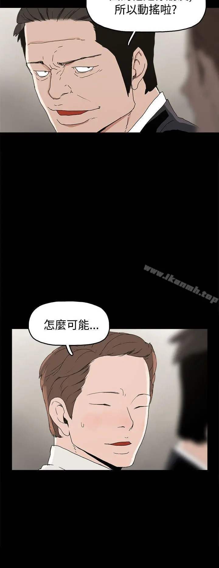 崔强性气与朴银慧 第27话 第24页