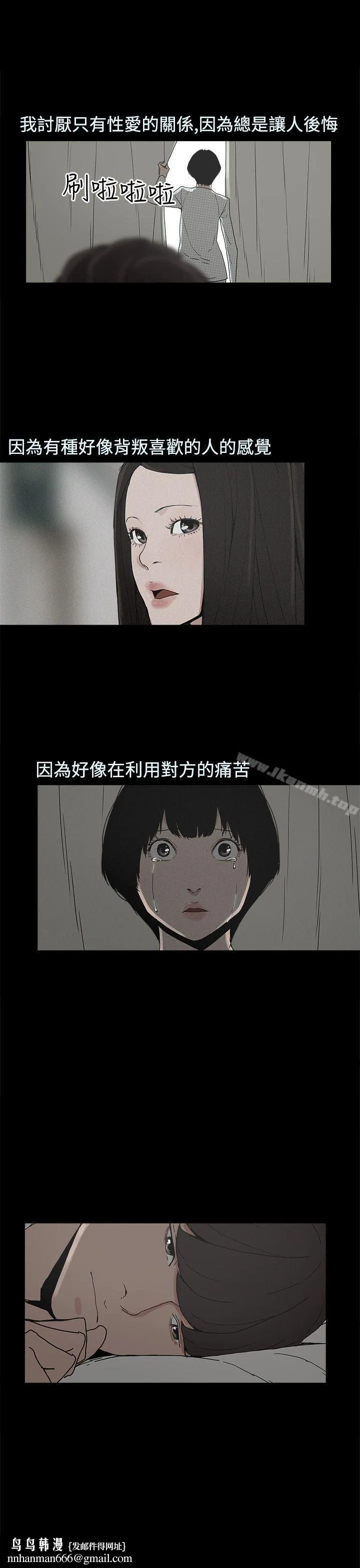 崔强性气与朴银慧 第27话 第15页