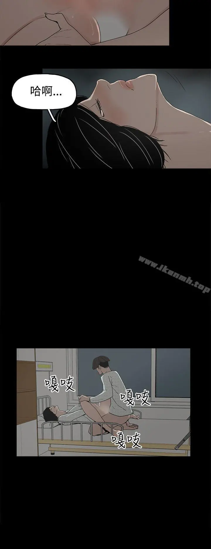 崔强性气与朴银慧 第27话 第6页