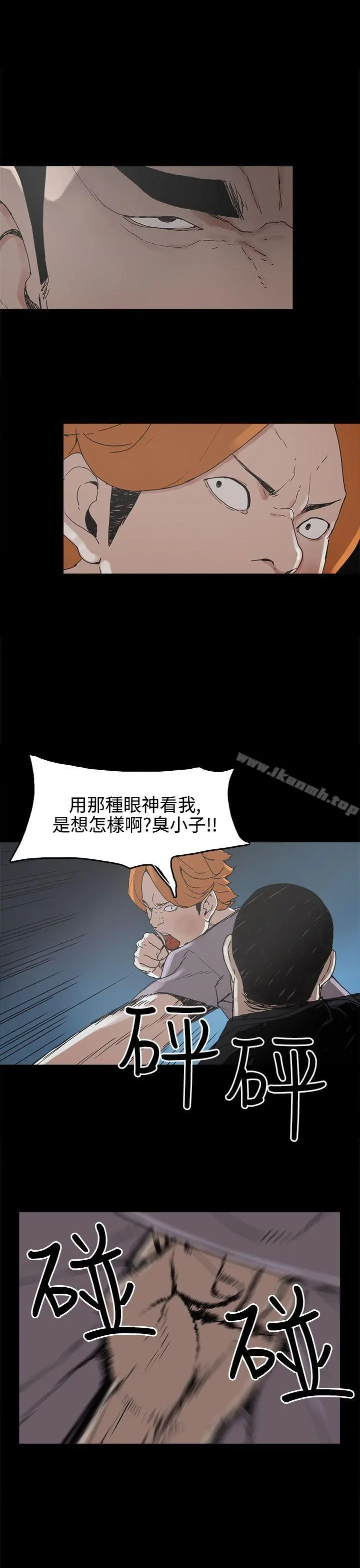 崔强性气与朴银慧 第16话 第17页