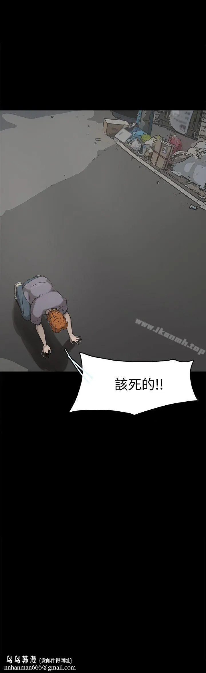 崔强性气与朴银慧 第16话 第25页
