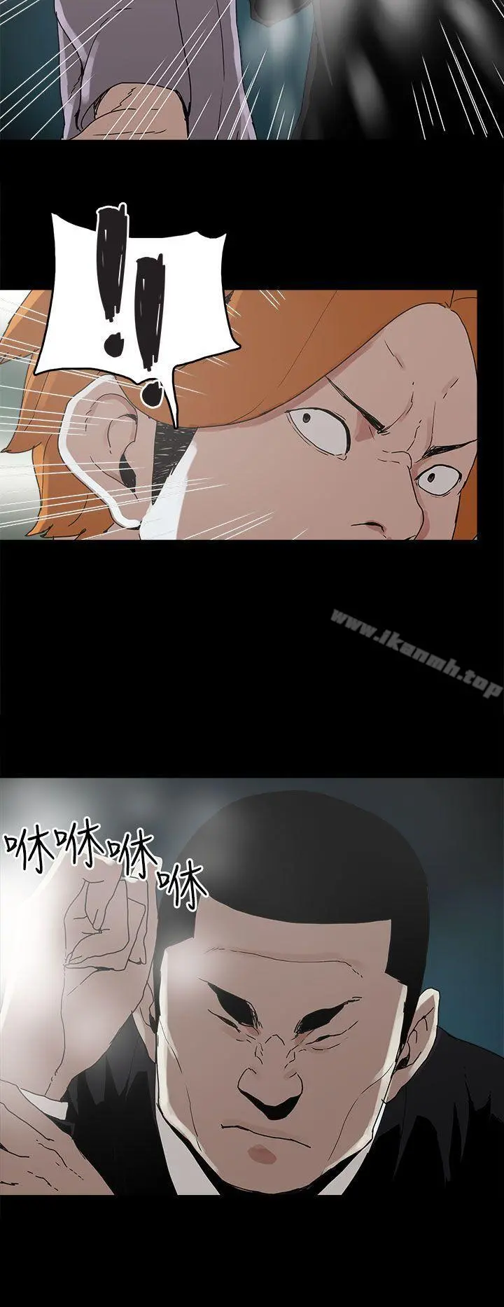 崔强性气与朴银慧 第16话 第16页