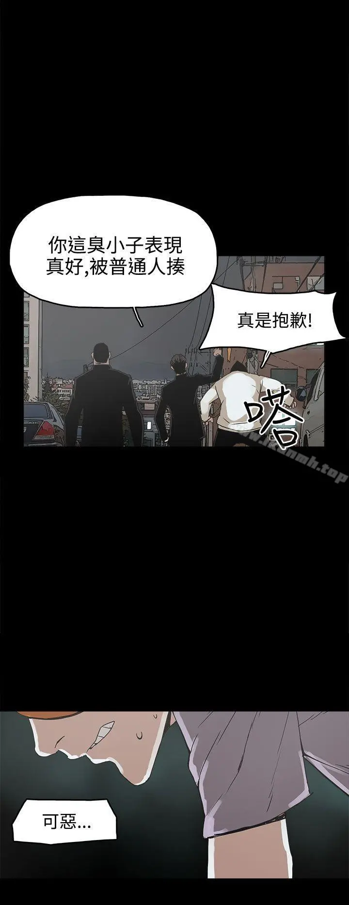 崔强性气与朴银慧 第16话 第24页