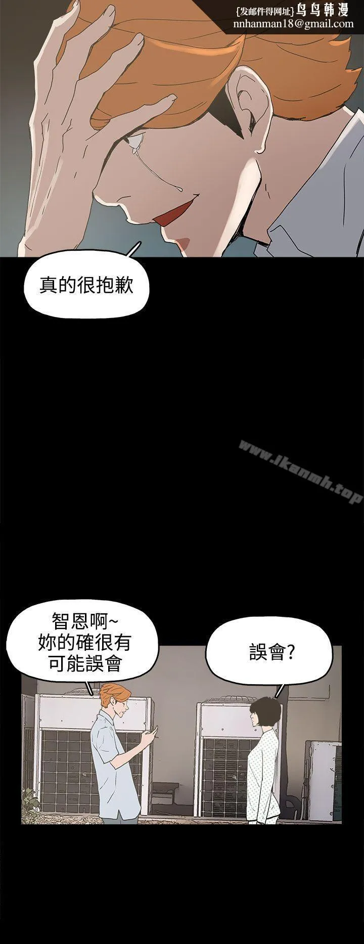 崔强性气与朴银慧 第25话 第14页