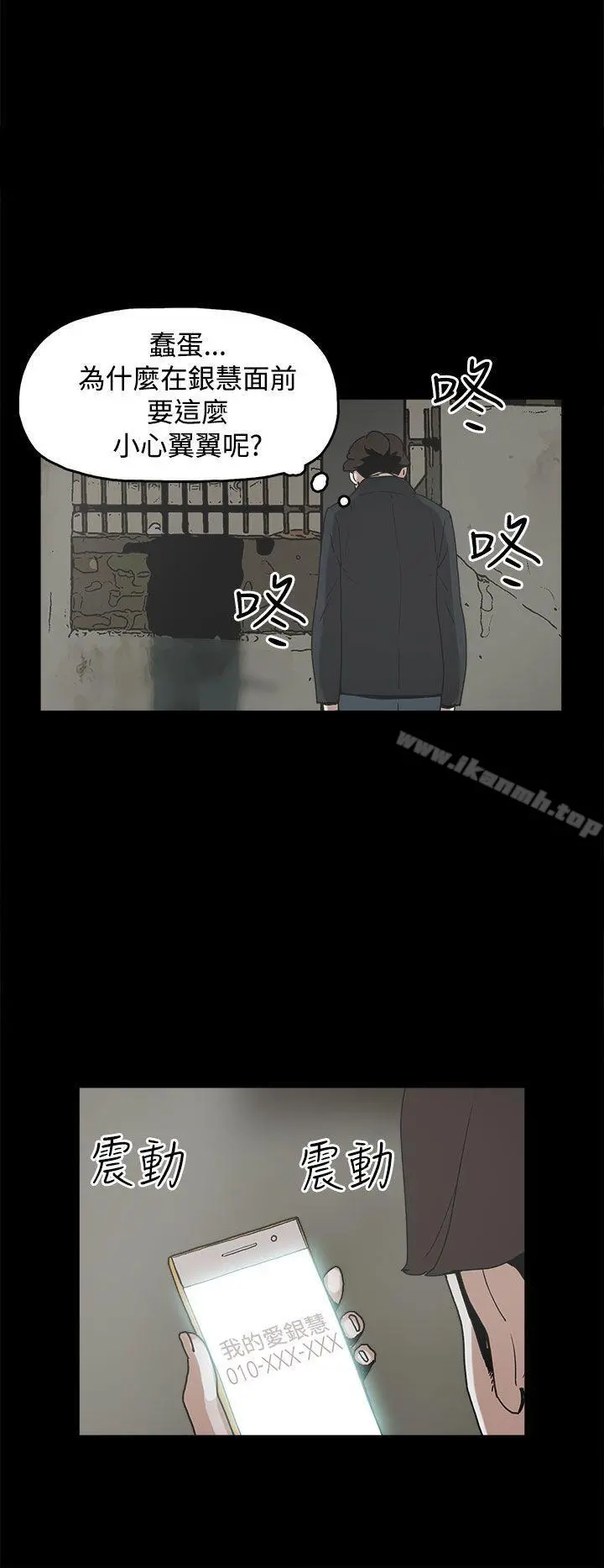 崔强性气与朴银慧 第31话 第18页