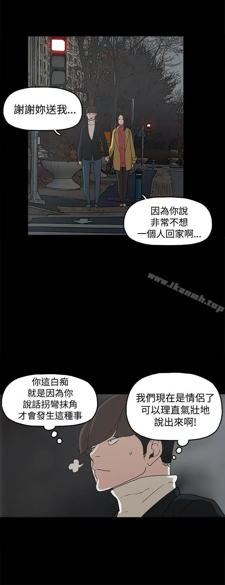 崔强性气与朴银慧 第31话 第12页