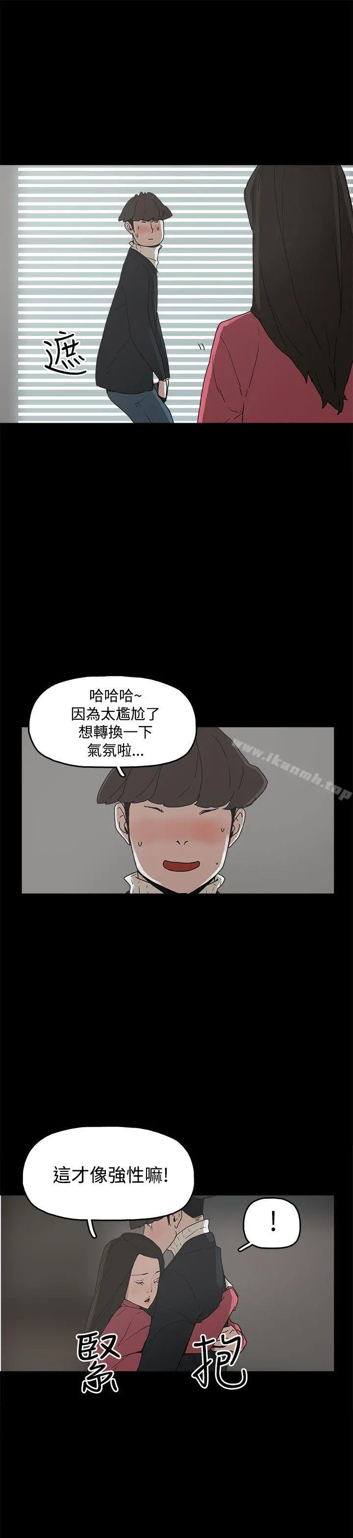 崔强性气与朴银慧 第31话 第25页