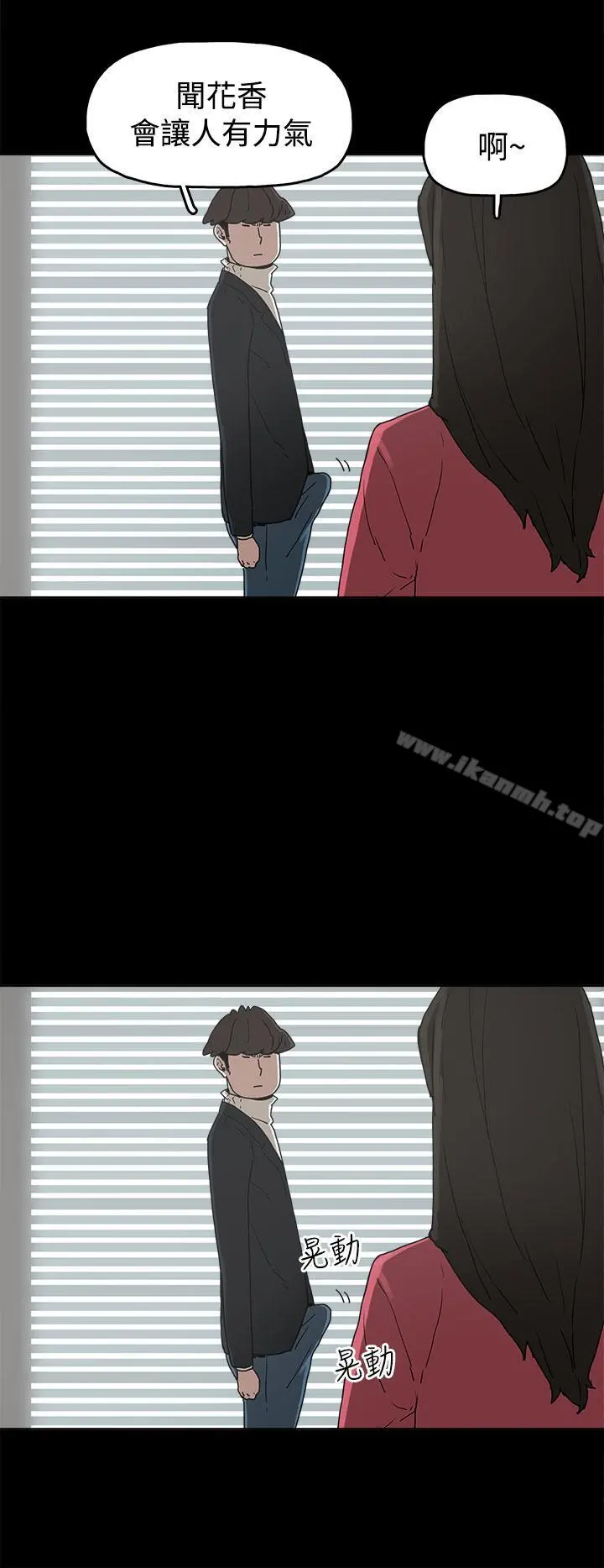 崔强性气与朴银慧 第31话 第24页