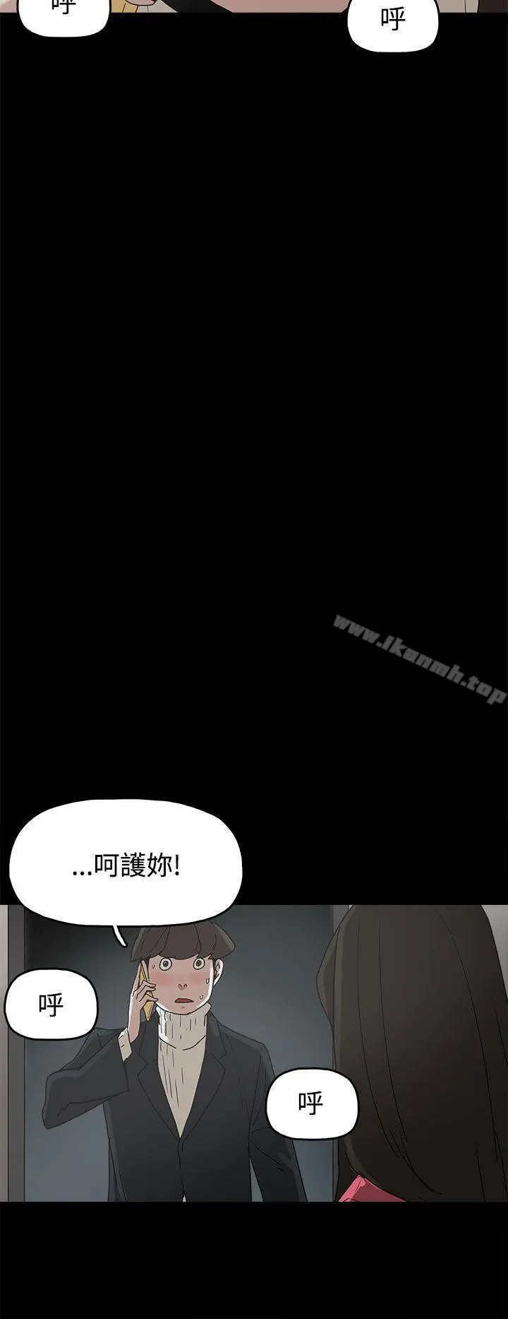 崔强性气与朴银慧 第31话 第22页