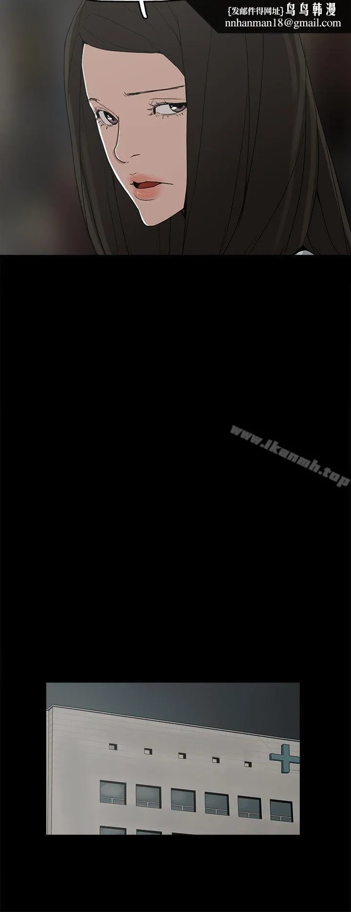 崔强性气与朴银慧 第30话 第18页