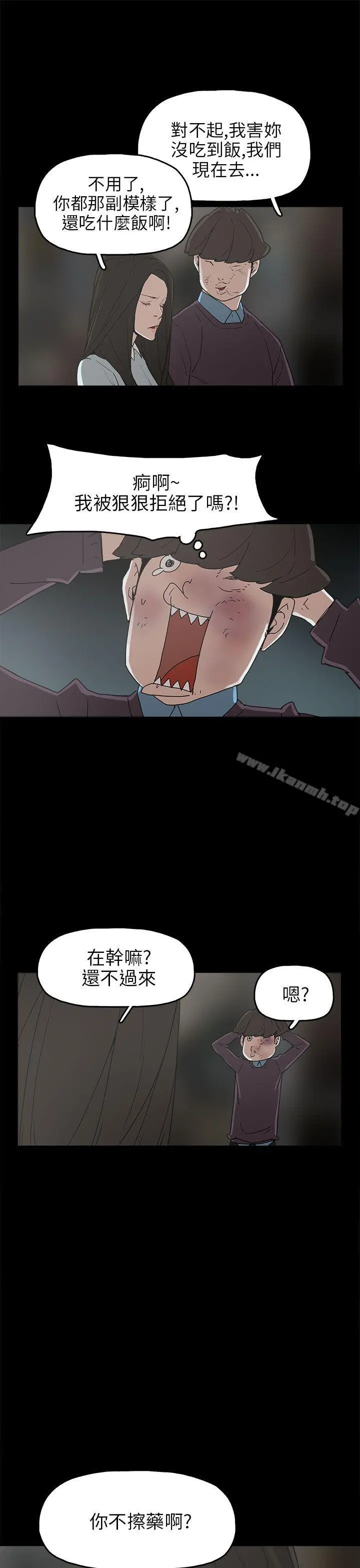 崔强性气与朴银慧 第30话 第17页