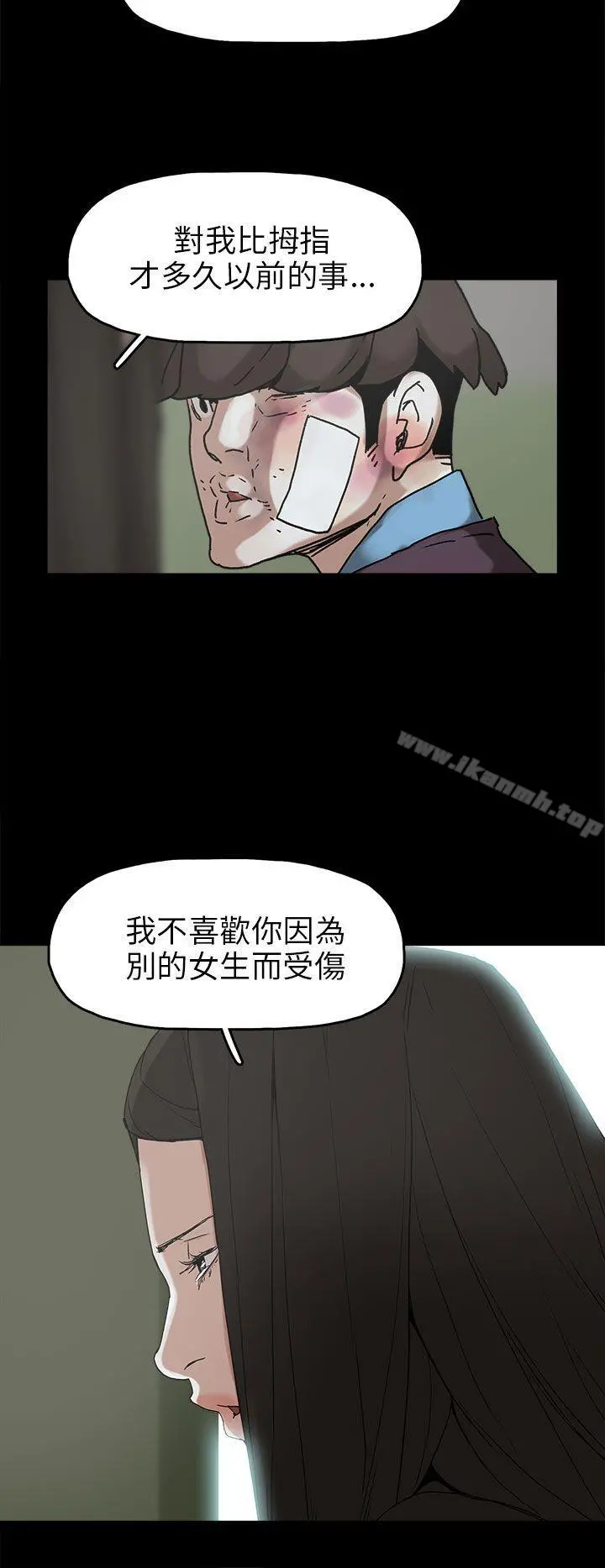 崔强性气与朴银慧 第30话 第22页