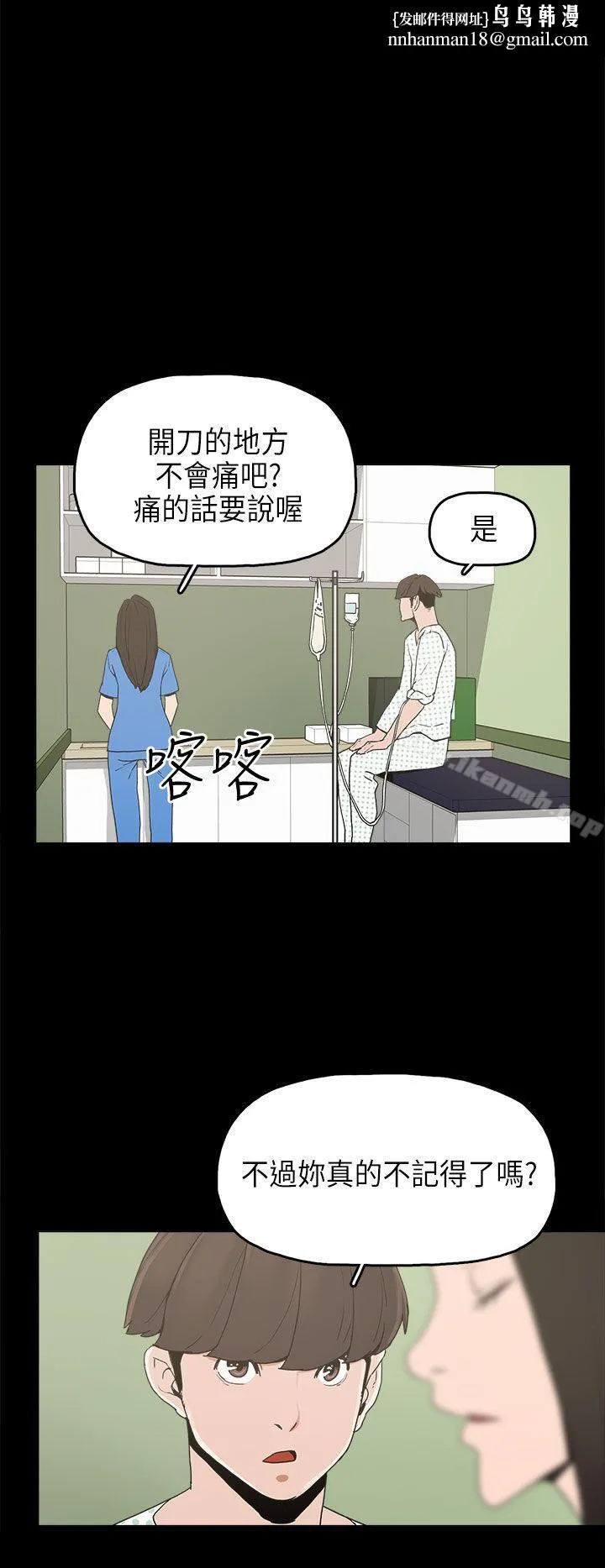 崔强性气与朴银慧 第13话 第14页