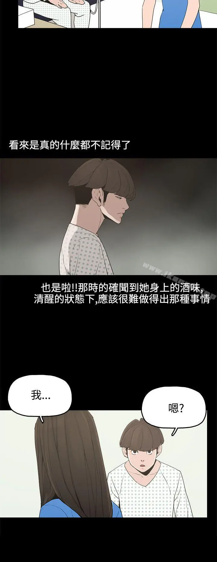 崔强性气与朴银慧 第13话 第18页