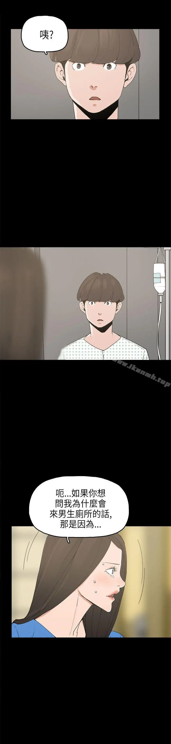 崔强性气与朴银慧 第13话 第7页