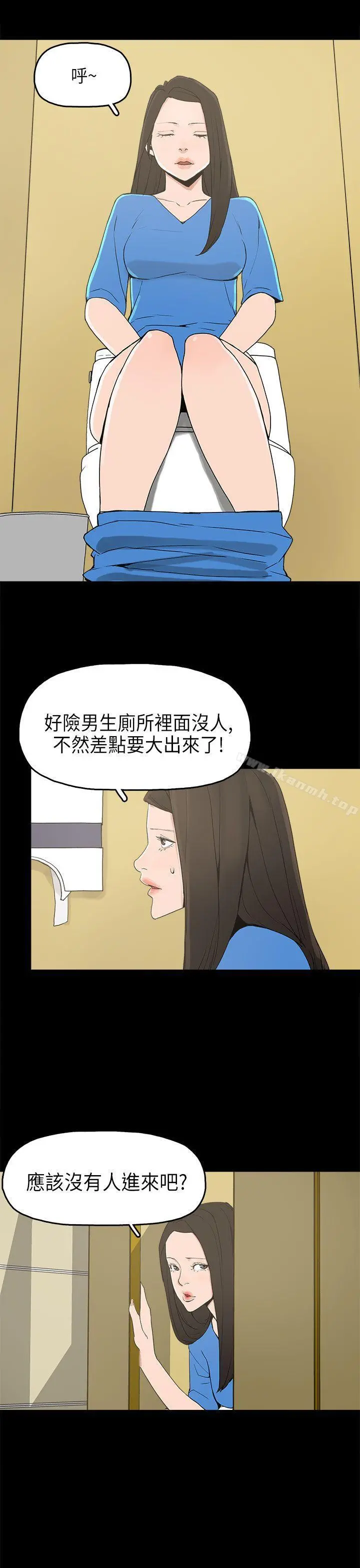 崔强性气与朴银慧 第13话 第5页