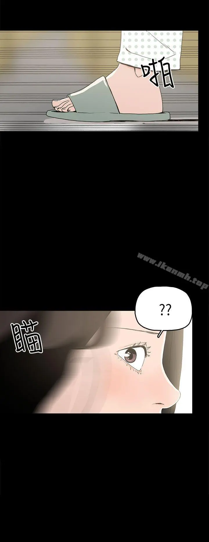 崔强性气与朴银慧 第13话 第8页
