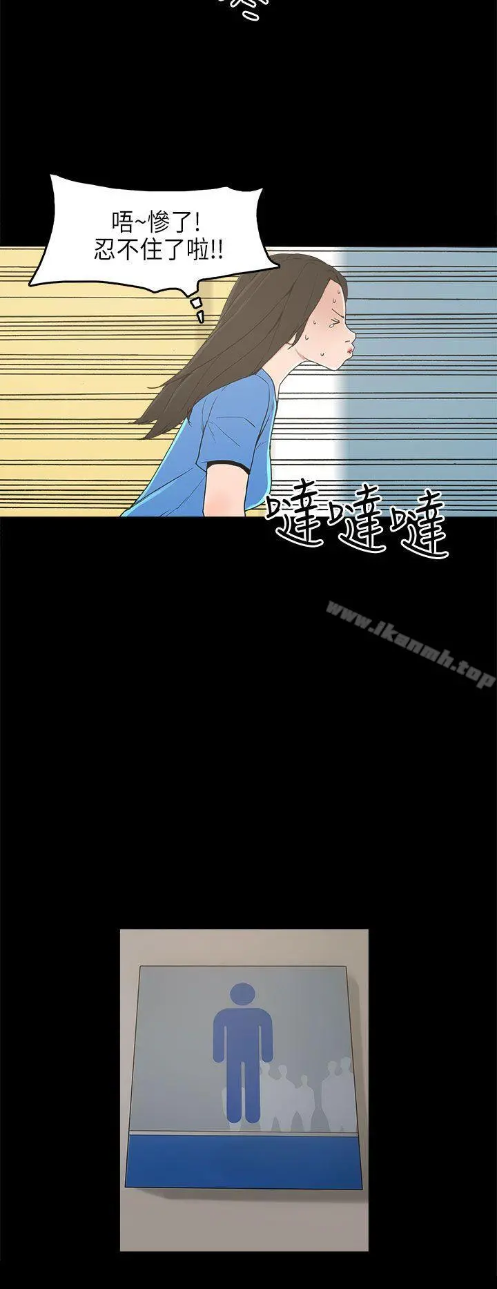 崔强性气与朴银慧 第13话 第4页