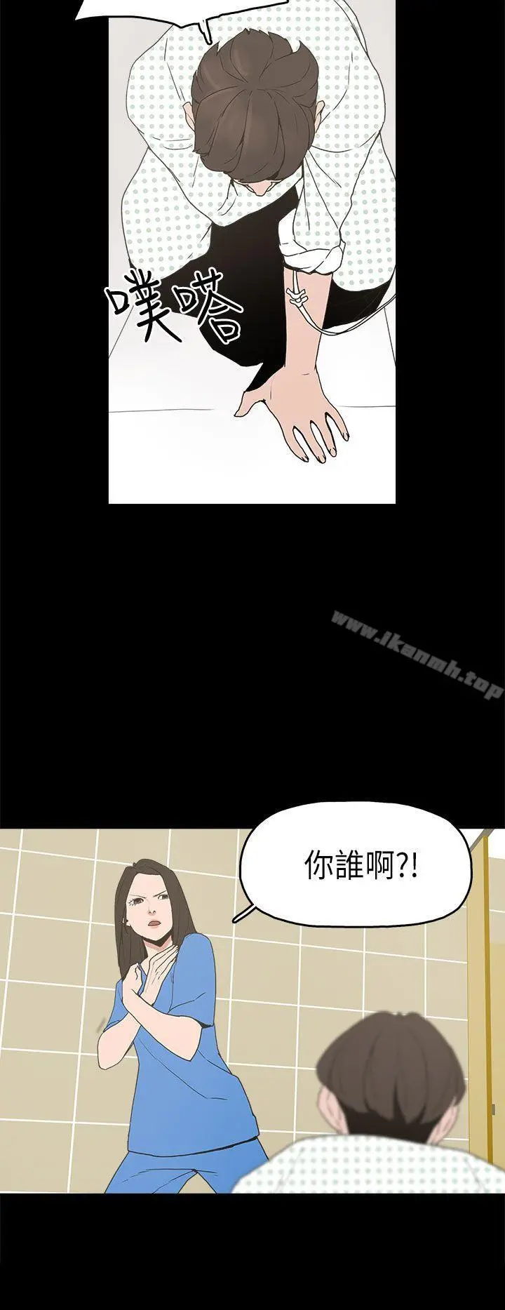 崔强性气与朴银慧 第13话 第12页