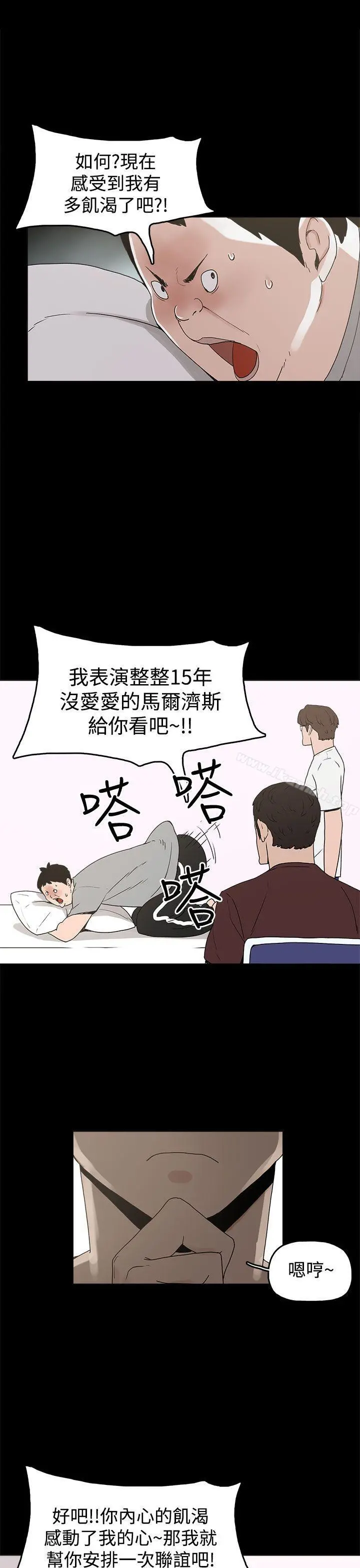 崔强性气与朴银慧 第10话 第7页