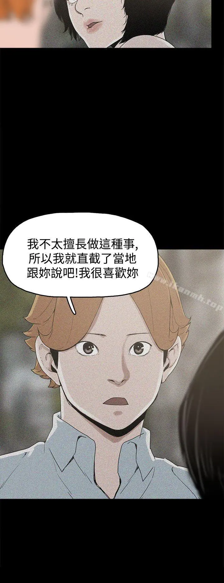 崔强性气与朴银慧 第17话 第22页