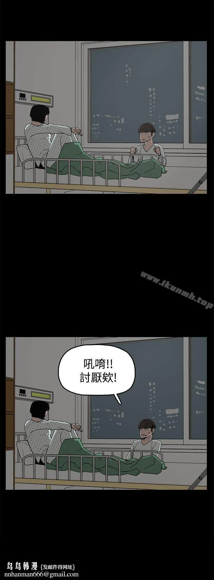 崔强性气与朴银慧 第17话 第28页