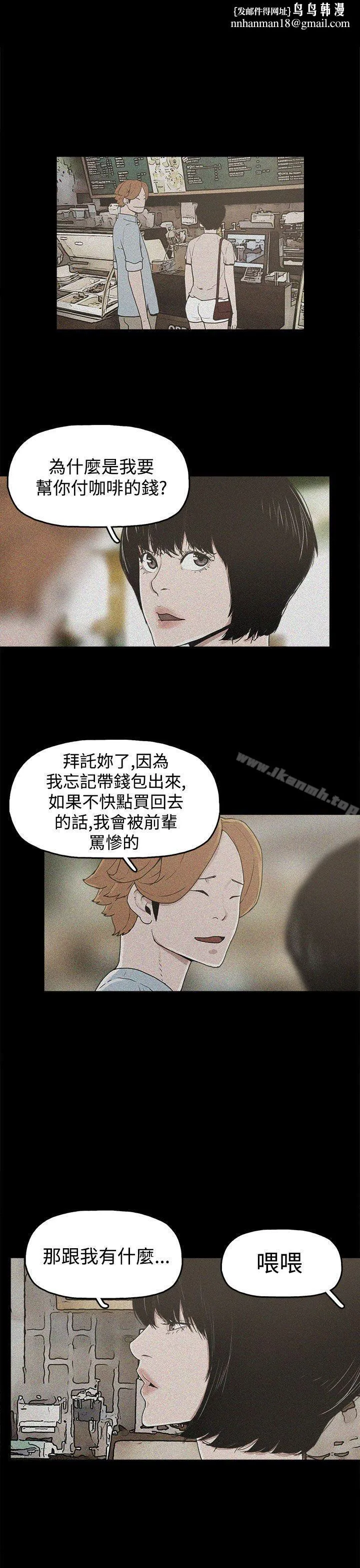 崔强性气与朴银慧 第17话 第15页