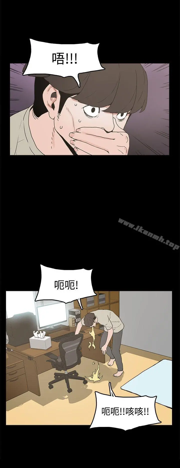 崔强性气与朴银慧 第10话 第18页