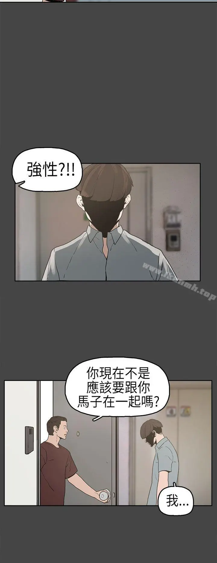 崔强性气与朴银慧 第5话 第11页