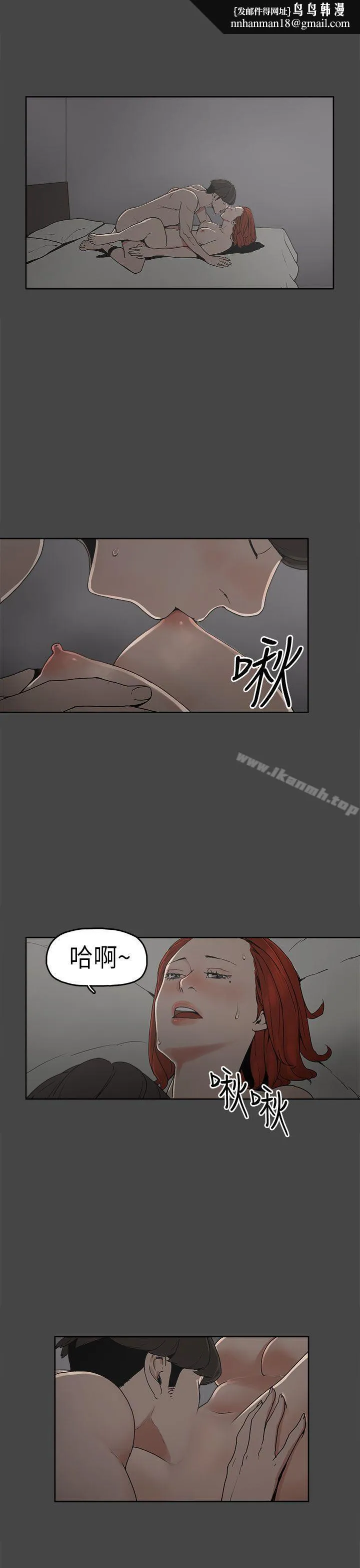 崔强性气与朴银慧 第5话 第1页