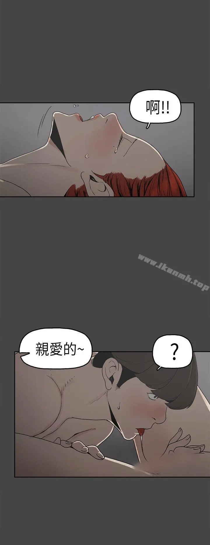 崔强性气与朴银慧 第5话 第2页