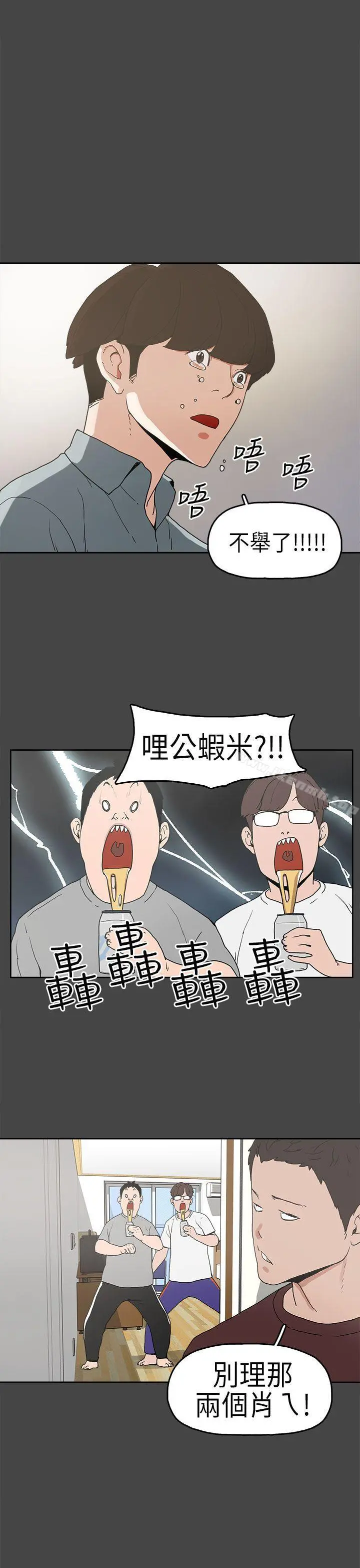 崔强性气与朴银慧 第5话 第12页